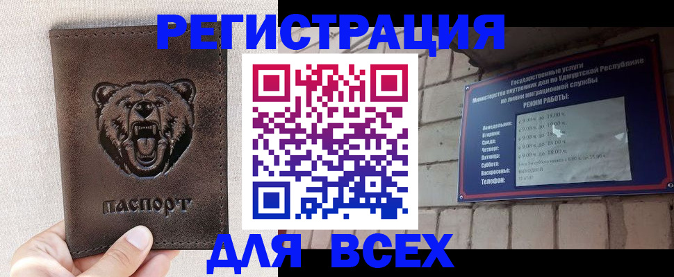 временная регистрация надежно в Армянске