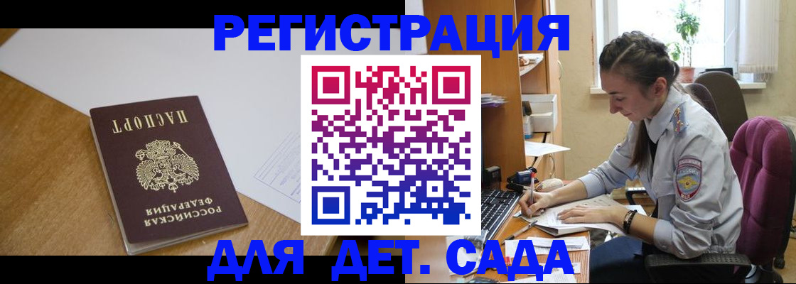 временная регистрация законно в Армянске